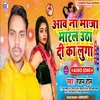 Aaw Na Maja Maral Utha Di Ka Luga Bhojpuri