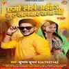 About Ago Lele Aiyha Suit Salwar Raja Ji Bhojpuri Song