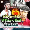 About Photua Dekh Ke Jio Hio bhojpuri Song