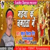 Maiya Ke Jagrata Me Bhojpuri