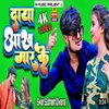 Daya Aankh Mar Ke BHOJPURI