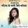 Nadiya Ke Pani Jaise Marela Hindi Song