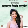 About Kalkatta Dilli Jharkhand Hindi Song Song