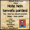 About Kiske Liye Chhoodi Khareedun Hindi Song Song