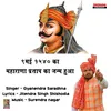 9 May 1540 Mein Maharana Ne Janma Liya Hindi Song