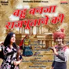 Bahu Banja Rajputane Ki Hindi Song