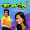 About Chhodi Chal Gayila Song
