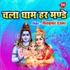 About Chala Dham Har Mande Song