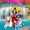 Shiv Ji Par Jalawa Dhara