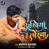 Akhiyan Se Lorwa bhojpuri