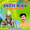 About Updesh Bhajan Song
