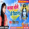 About Manwa Bhole Ke Diwana Bhojpuri Song