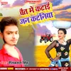 Chait Me Karai Jan Kataniya bhojpuri Chaita song