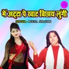 About Main Atta Pe Khaat Bichaye Lungi Song