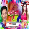 About Dharail Holi Me Song