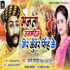 About Manata Janmdin Veer Kunwar Singh Ke Bhojpuri Song