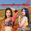 About Bhatar Kayi Bar Marela Song
