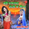 About Badi Perparata Holi Main Jija Song