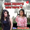 About Bihar Jharkhand Daali Lahanga Main Song