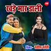 About Khade Maar Dali Song