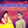 About Bhataar Bina Nind Nahi Aata Hai Song