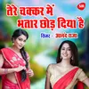 About Tere Chakkar Main Bhataar Chod Diya Hai Song