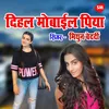 About Dihal Mobile Piya Chinle Ba Song