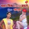 About Bhataar Sim Block Kayile Ba Song