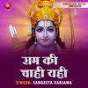 About Ram Ki Chah Yahi Hindi Bhajan Song