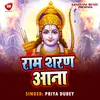 About Ram Sharan Aana Hindi Bhajan Song