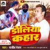 About Doliya Kahaar Maithili Song