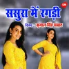 About Sasura Main Ragadi Bhataar Ta Ka Karbu Song