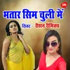 About Bhataar Sim Chuli Me Jhonk Dele Ba Song