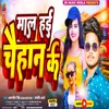 About Mal Hae Chauhan Ke Song