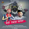 About Bhairo Devta Jagar Uttarakhandi Song