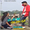 About Hum Tor Boyfriend Toy Hamar Girlfriend Khortha Song