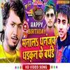 About Manal Dhananjay Dhadkan Ke Birthday Song