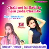 Chali Net Ki Sadi Ja Mein Juda Chamke