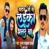 About Yadav Ji Ke Laika Bhatre Ba Song