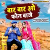 About Baar Baar O Phone Baje hindi Song