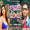 Jhulla Me Leke Jai