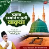 About Waqia - Hazrat Usman E Ghani Hindi Waqia Song