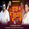 About Daru K Kamai Tor Jawani May Jhok Dem Bhojpuri Song