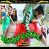 About Bhatar Kahli Selfie Leta Bhojpuri Song