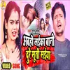 About Abahi Laika Bani Dure Suti Saiya Bhojpuri Song