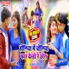 About Far Deni Choliya Re Chhauda Maghi Holi Song Song