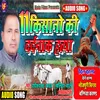 About 11 Kisan Ki Hatya Kand Bhojpuri song Song