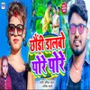 About Chhodi Dalbo Pore Pore Maghi Song