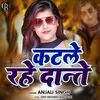 About Katle Rahe Dante Bhojpuri Song