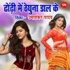 About Dhodhi Main Theghuna Daal Ke Song